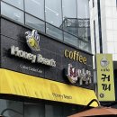 허니빈스 탄방3호점