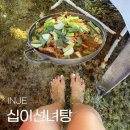강원도 인제 계곡 식당, 발 담그고 먹는 십이선녀탕쉼터식당