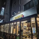대만족(용두동점) 네이버블로그