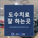 척척정형외과의원 이미지