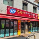 봉평옹심이막국수메밀칼국수 이미지