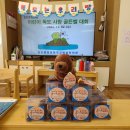 김천중앙초교병설유치원 이미지