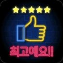 야학태권도장 네이버블로그