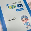 김시식지 | 광양 청년도전지원사업 중기과정 LF아울렛 잡스퀘어 교육 체험 후기