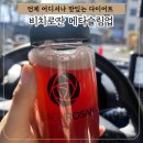 오호 주식회사 | 더 빠른 체중 감량을 위한 하루 1포 메타슬림업 다이어트 보조식품 후기