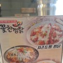 동탄 맛집 꽃찬찜닭 강추^-^