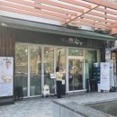 잇쇼우 | 선릉역 일식 점심 맛집 잇쇼우 솔직 후기