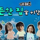 엔젤부동산공인중개사사무소 이미지