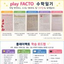 7-8플러스수학교습소