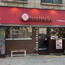 사가정로51길 (7) 이미지