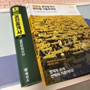 2023 박문각 [공인중개사:1차] 민법 및 민사특별법 (기본이론) | 공인중개사 최종 합격 후기 - PART.1 (35회 1차 합격)