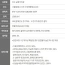 이수공영주차장 이미지