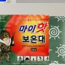 영하산업 | 영하 10도에도 끄떡없다? 마이핫보온대로 겨울 나기