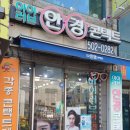 아이러브안경콘택트 이미지