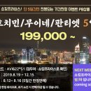 (주)문주란여행사 이미지