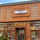 산호대로-42 | 구미 옥계 고기집 솥뚜껑구이 만재네 옥계점