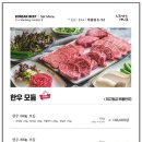 목우촌웰빙마을일산애니골점 이미지