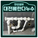 대전베란다누수 자가진단법과 전문가 시공이 필요한 이유