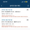 [여행 illgi] 당일치기 농구 여행🏀(수원을 곁들인,,,)