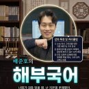 국어의힘학원 - 마포구 월드컵북로 205 | 국어의힘학원