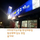 송가네생고기
