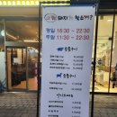돼지찾소위례 이미지