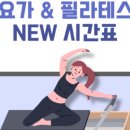 미요가&필라테스M