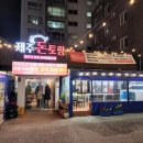 GS25신제주점 이미지