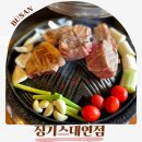 유엔평화로 | 대연역술집 징기스 대연점 방문 후기 양갈비 하이볼 꿀조합!
