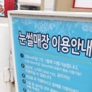 대구 눈썰매 이월드 코코몽 눈빛마을