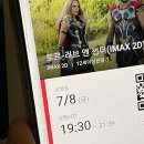 토르미어