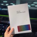 이룸소프트 | 이룸컬러 일산 1:1 퍼스널컬러 골격진단 남자ver