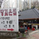 세종로 45번길 이미지