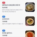 야키도리나나