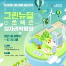 (주)원의그린 이미지