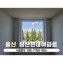 남구-008 | 울산인테리어필름 삼산현대아파트, 액자 같은 우리집 창. View가 좋은 우리집 시트지 시공 후기