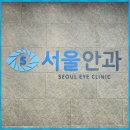 연세다봄의원 | 경기 포천시 안과 잘하는 곳, 유명한 곳, 방문자 인기순위 TOP 7