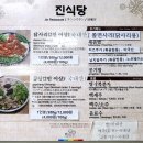 진식당 이미지