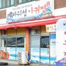 바위섬아귀찜
