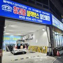 4공단로10길-1 | 구미 김천 블랙박스 그랜져 하이브리드에는 넥시안 np5000 설치