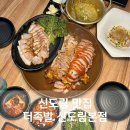 안가네보쌈 | 신도림맛집 더족발 신도림본점 구로역회식은 여기로