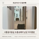 서홍동 서귀포 보건소 옆 | 서귀포 미용실 프롬유헤어 남성 아이롱펌 찐만족 후기