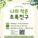 고운남측도서관 이미지