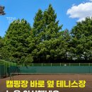 구리시립테니스장