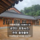 칠곡 향사아트센터 | 경북 칠곡 향사아트센터 공연단 증명사진, 구미사진관 리얼베어스냅 출장 촬영