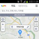가야산오리식당 이미지
