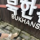 산들애푸드 | 북한산 한식 맛집 산들애 건강밥상 존맛탱 북한산 등산 후 한 끼 가능한 건강한 한정식집