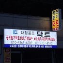 대청설비