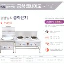 금성주방 이미지