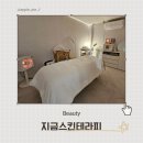 다산지금로16번길 | 다산에스테틱 지금스킨테라피 등관리 솔직후기, 첫 방문 40% 할인!